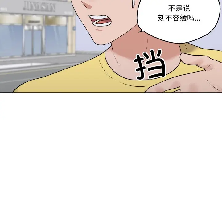 第 37 话_青鹤洞计划