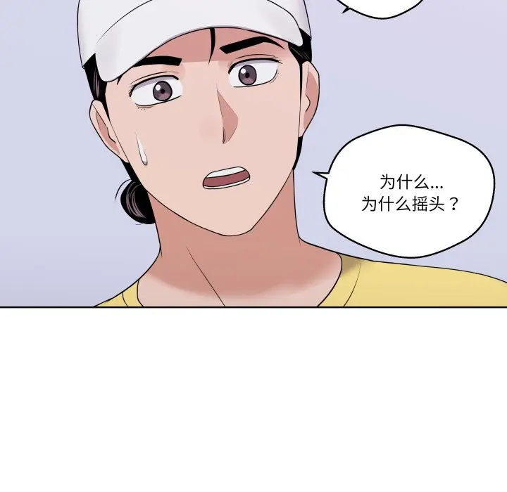 第 37 话_青鹤洞计划