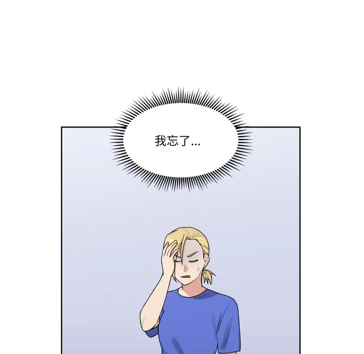 第 37 话_青鹤洞计划
