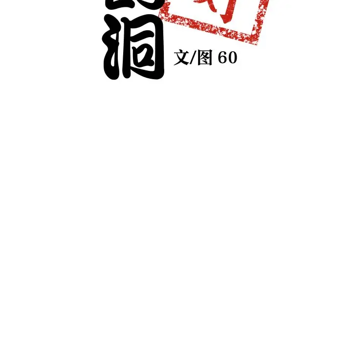 第 36 话_青鹤洞计划