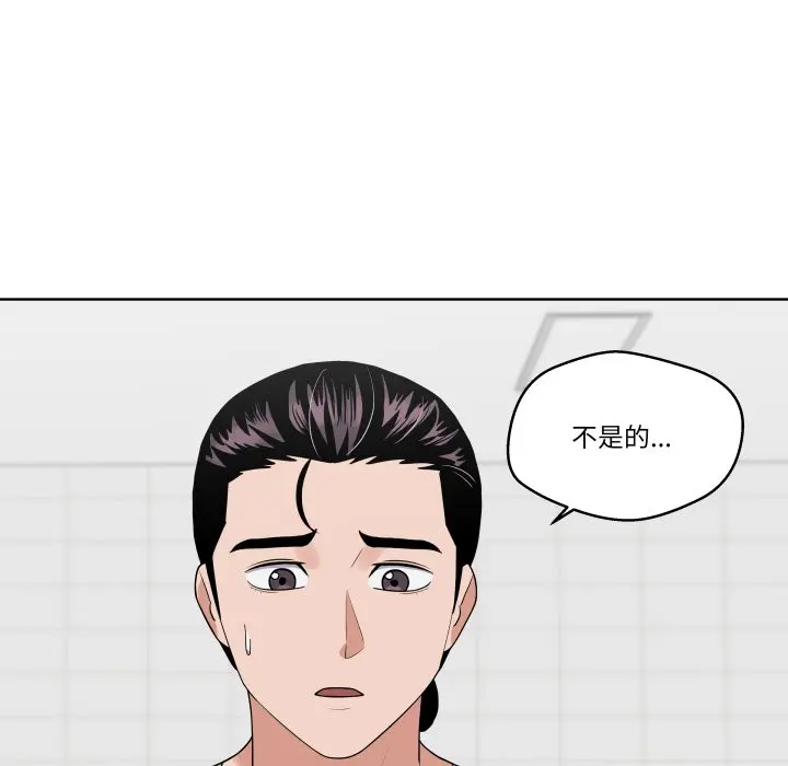 第 36 话_青鹤洞计划