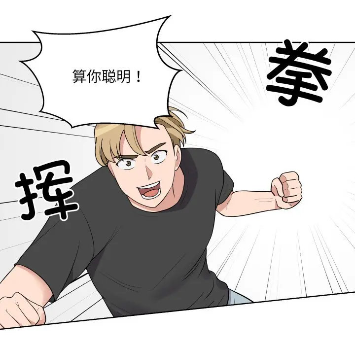 第 36 话_青鹤洞计划