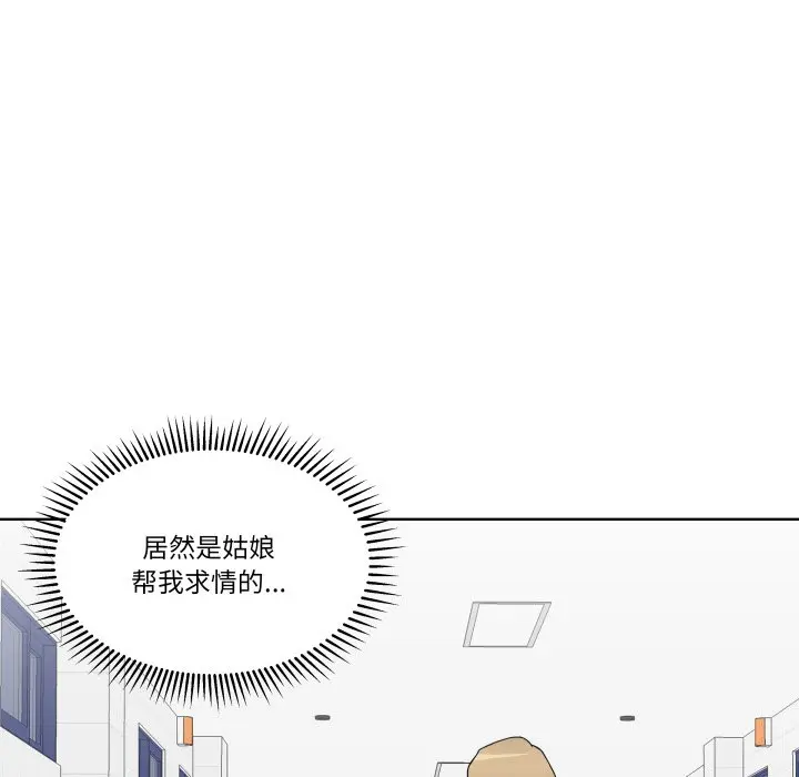 第 36 话_青鹤洞计划