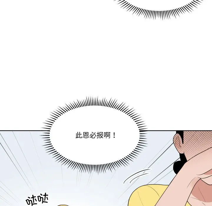 第 36 话_青鹤洞计划
