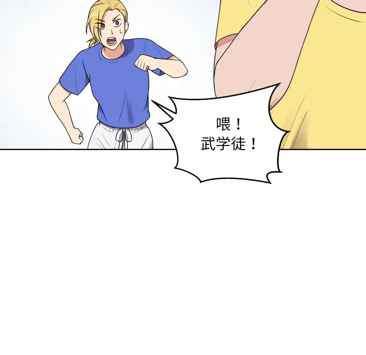 第 36 话_青鹤洞计划