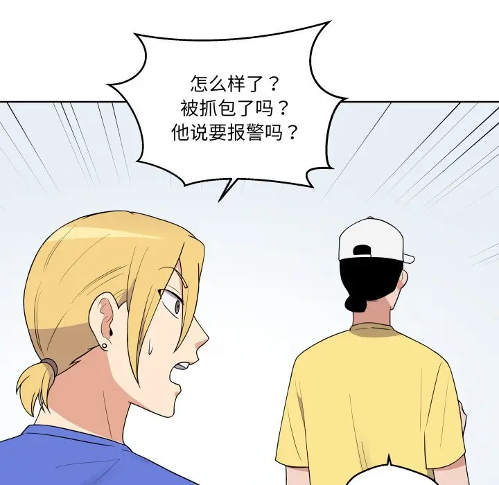 第 36 话_青鹤洞计划