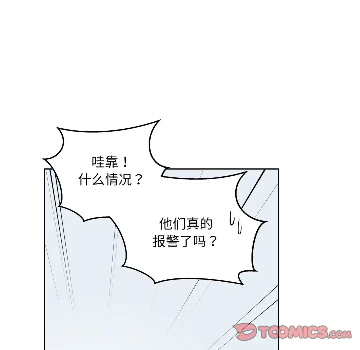 第 36 话_青鹤洞计划
