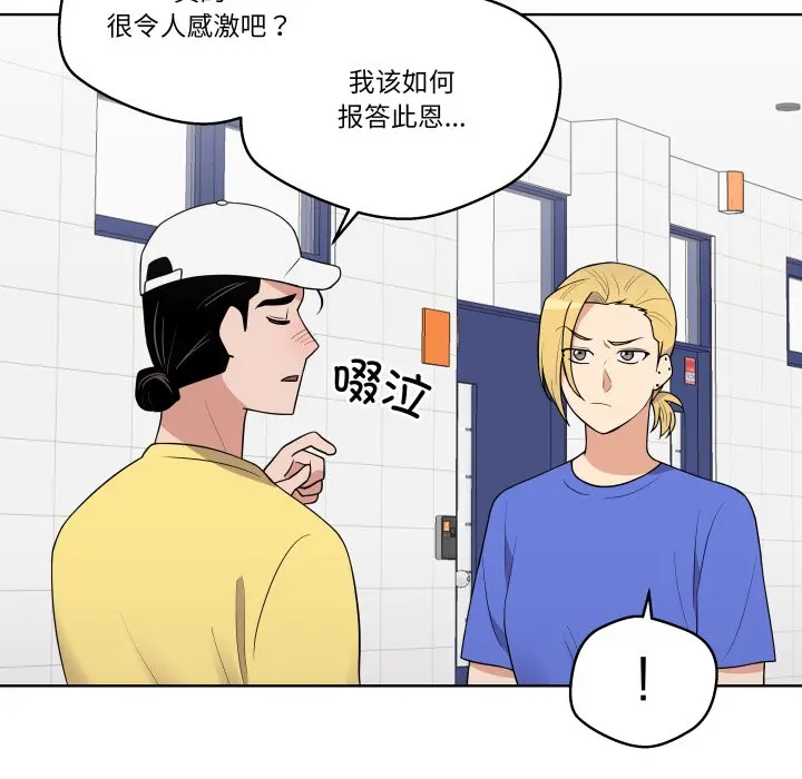 第 36 话_青鹤洞计划