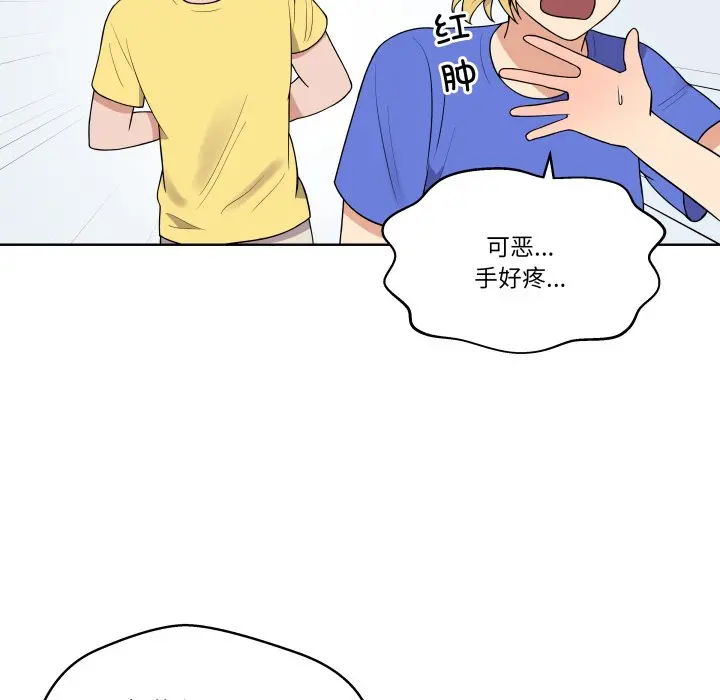 第 36 话_青鹤洞计划