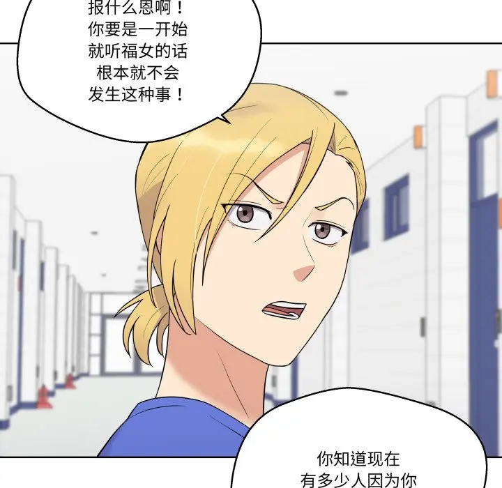 第 36 话_青鹤洞计划