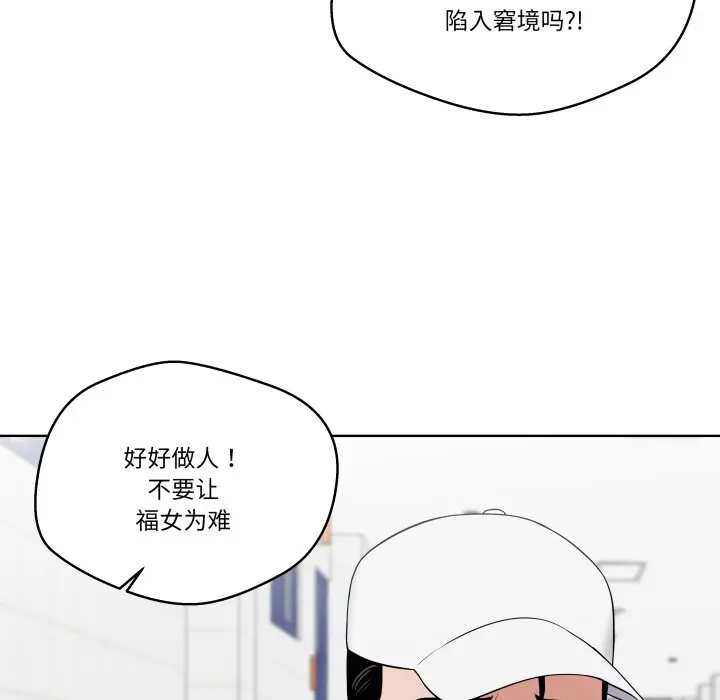 第 36 话_青鹤洞计划