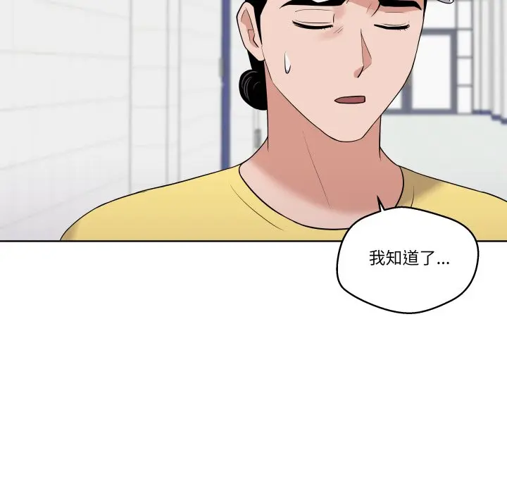 第 36 话_青鹤洞计划