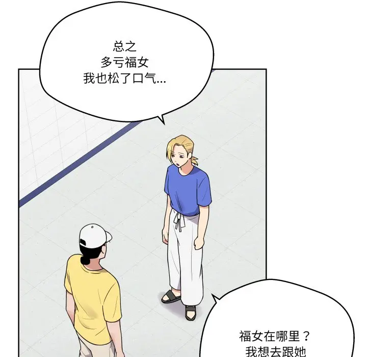 第 36 话_青鹤洞计划