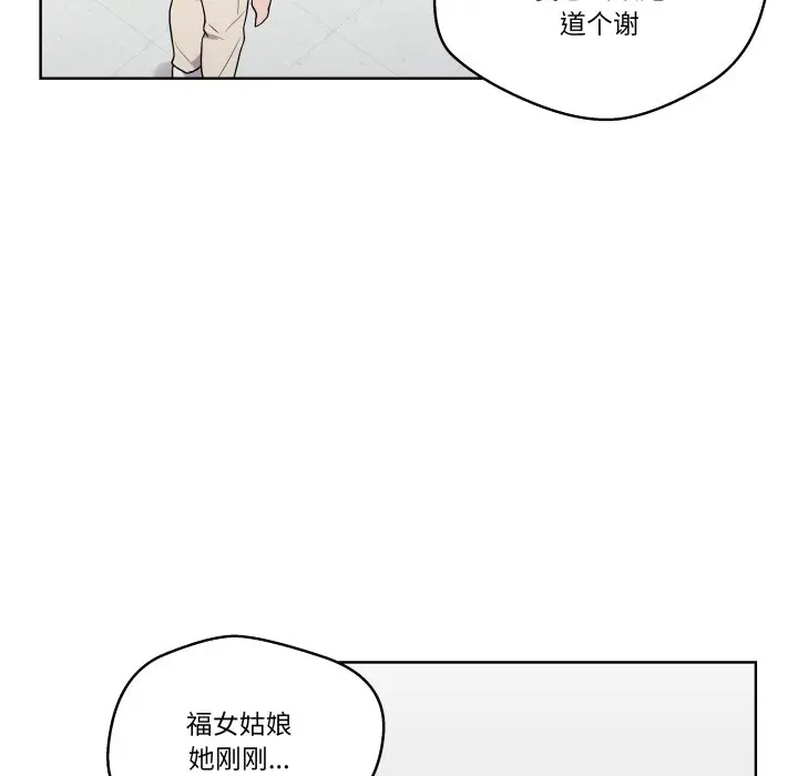 第 36 话_青鹤洞计划