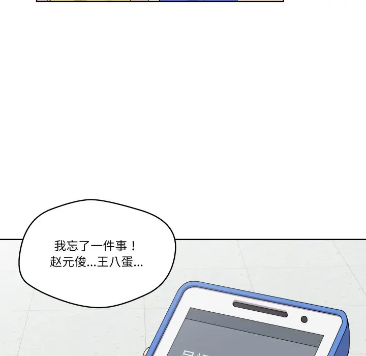 第 36 话_青鹤洞计划