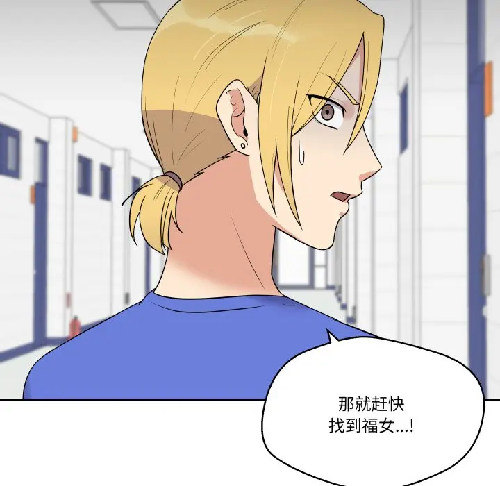 第 36 话_青鹤洞计划
