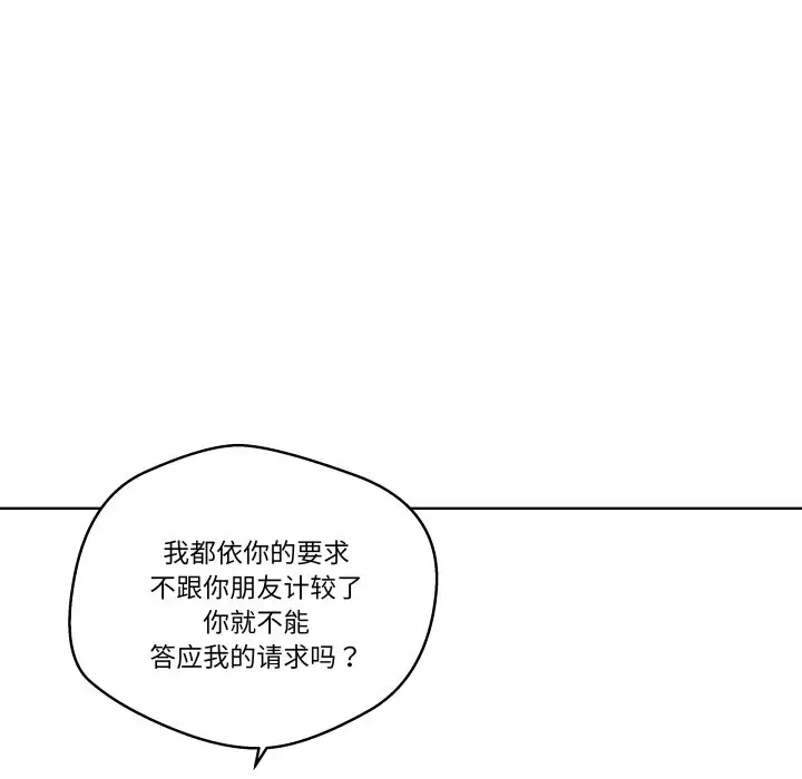 第 36 话_青鹤洞计划