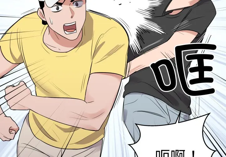 第 35 话_青鹤洞计划