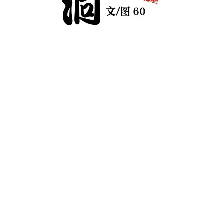 第 35 话_青鹤洞计划