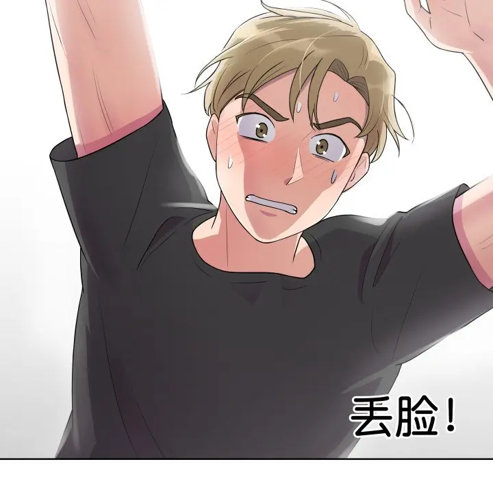 第 35 话_青鹤洞计划