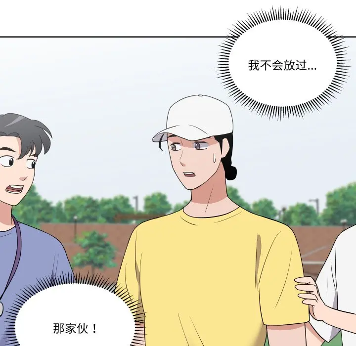 第 35 话_青鹤洞计划