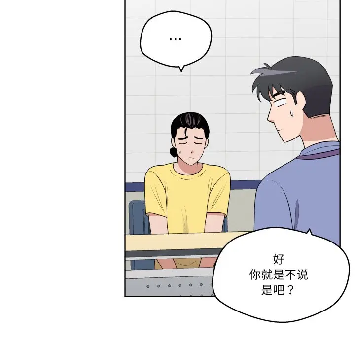 第 35 话_青鹤洞计划