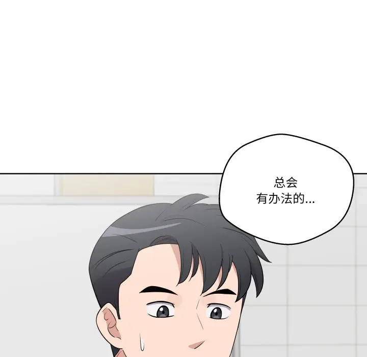 第 35 话_青鹤洞计划