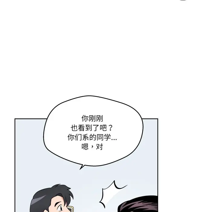 第 35 话_青鹤洞计划