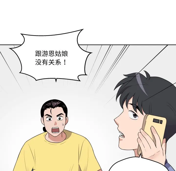 第 35 话_青鹤洞计划