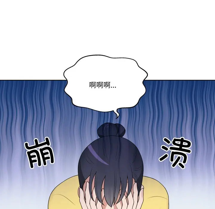 第 35 话_青鹤洞计划