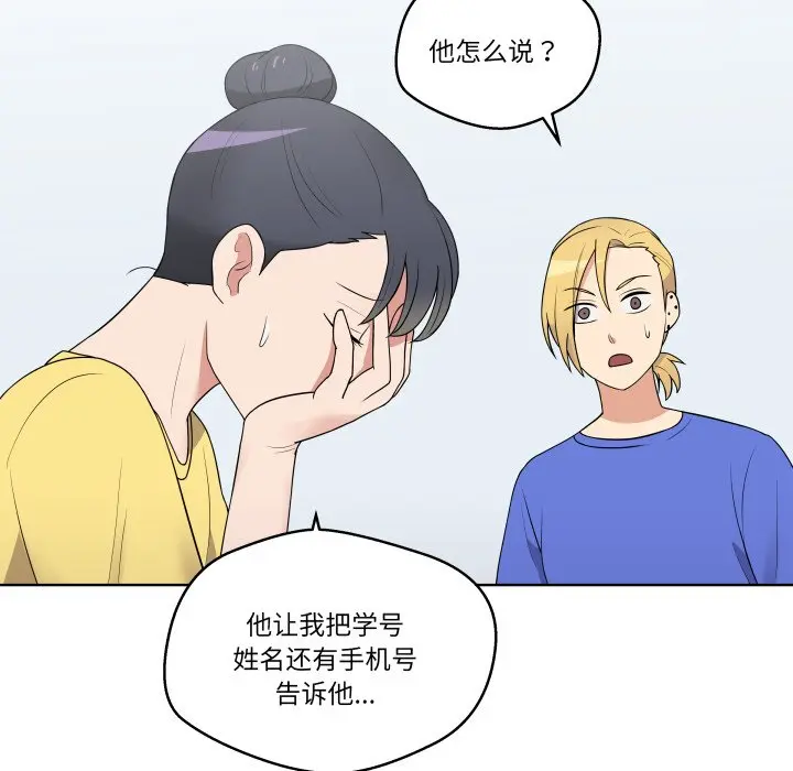 第 35 话_青鹤洞计划