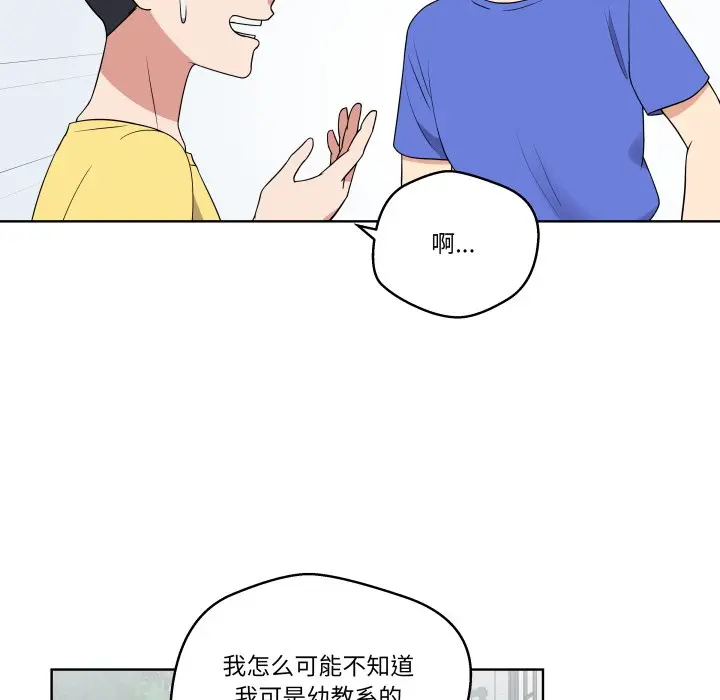 第 35 话_青鹤洞计划