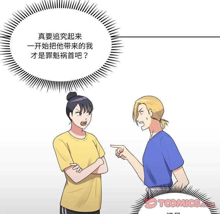 第 35 话_青鹤洞计划
