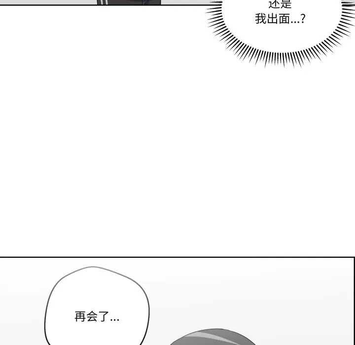 第 35 话_青鹤洞计划