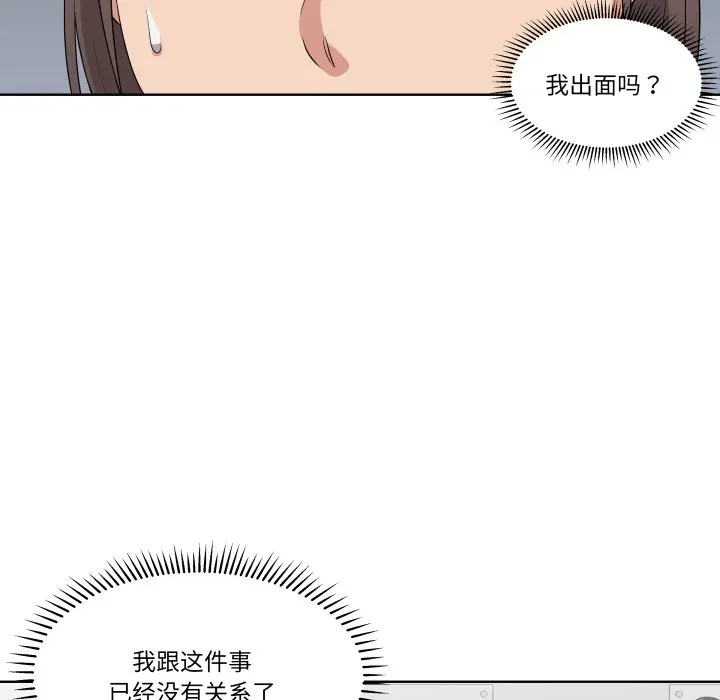 第 35 话_青鹤洞计划