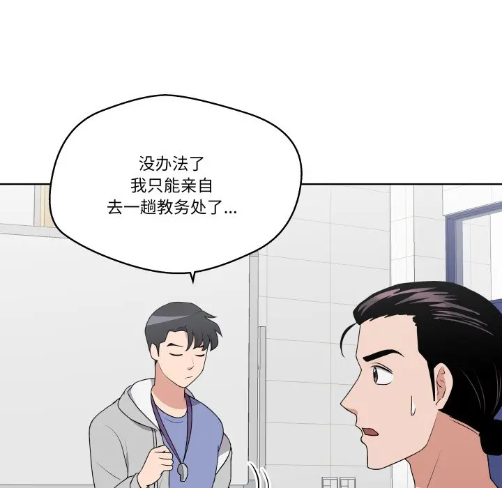 第 35 话_青鹤洞计划