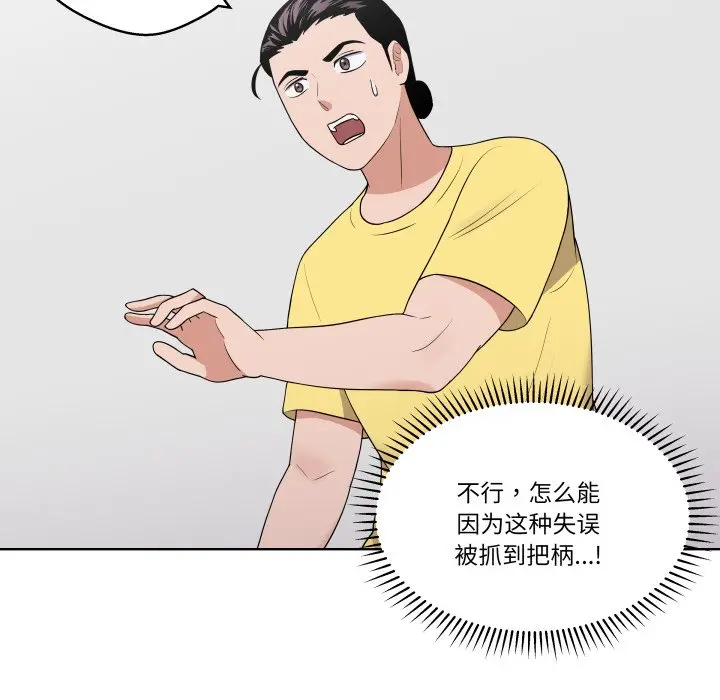第 35 话_青鹤洞计划