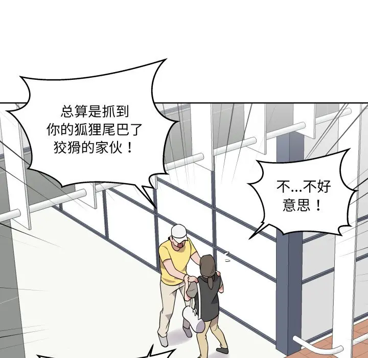 第 34 话_青鹤洞计划