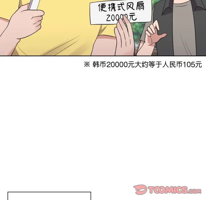 第 34 话_青鹤洞计划