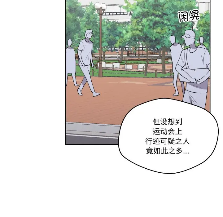 第 34 话_青鹤洞计划
