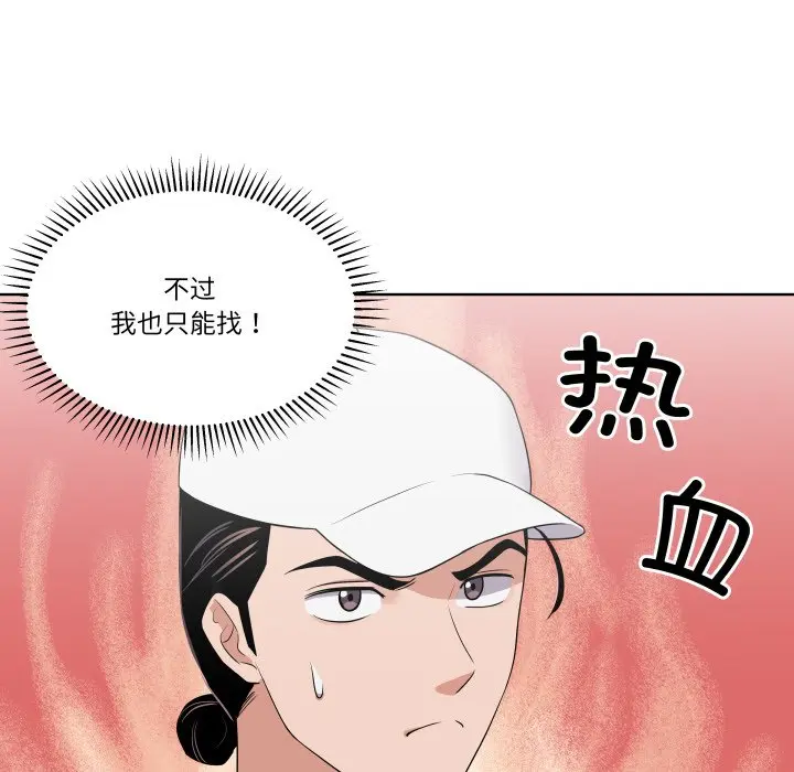 第 34 话_青鹤洞计划