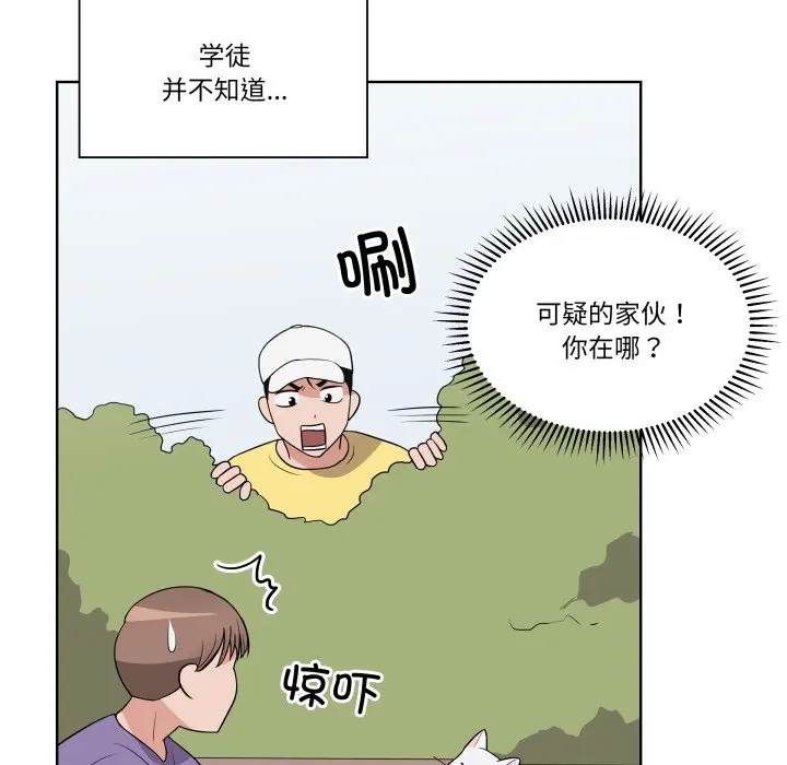 第 34 话_青鹤洞计划