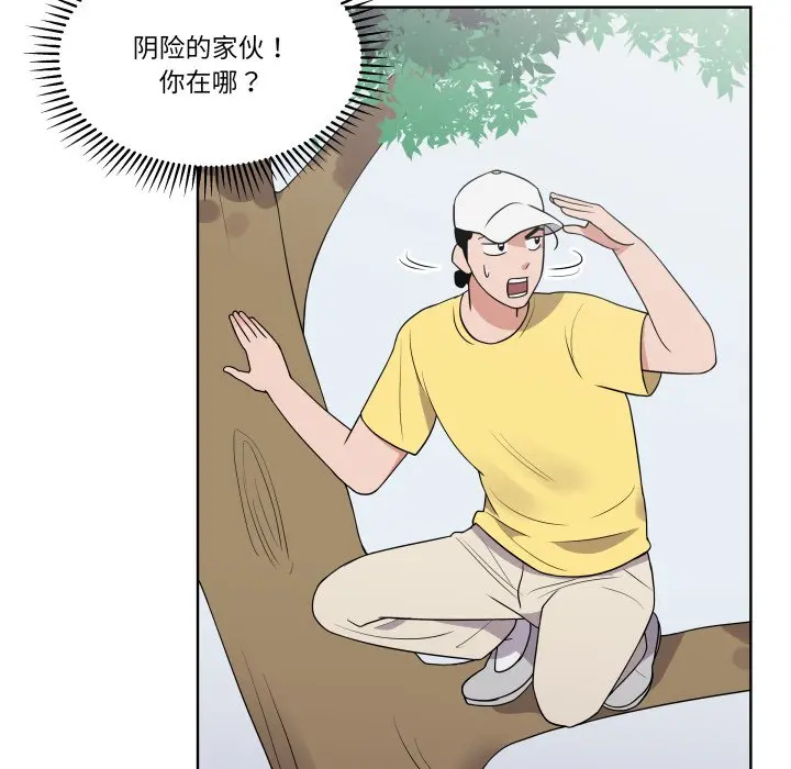第 34 话_青鹤洞计划