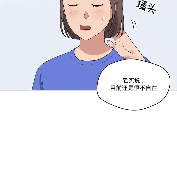 第 34 话_青鹤洞计划
