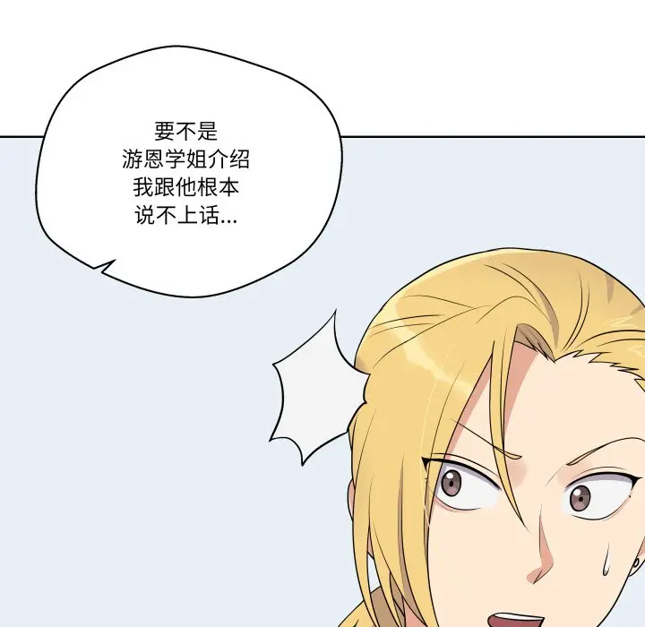 第 34 话_青鹤洞计划