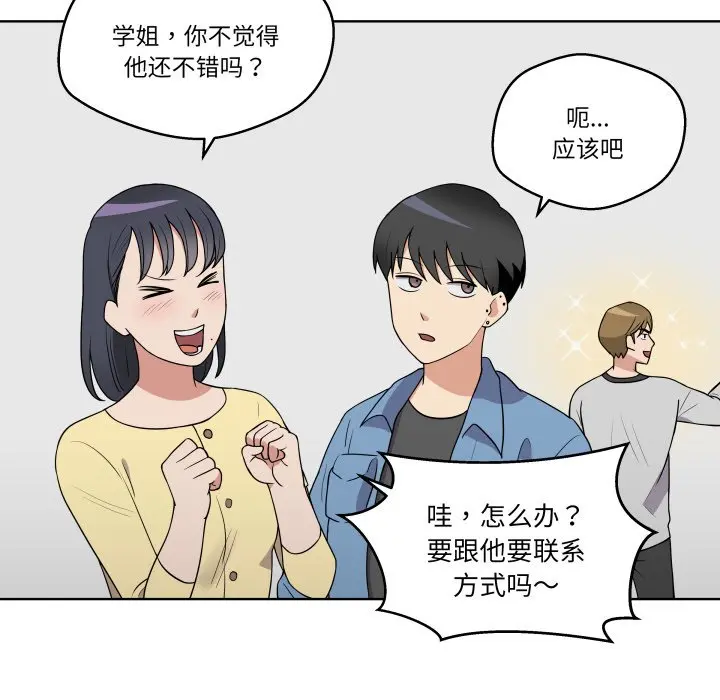 第 34 话_青鹤洞计划