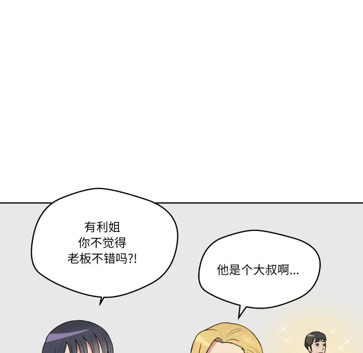 第 34 话_青鹤洞计划