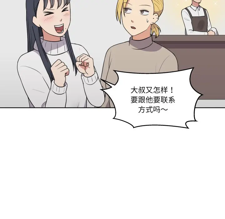 第 34 话_青鹤洞计划