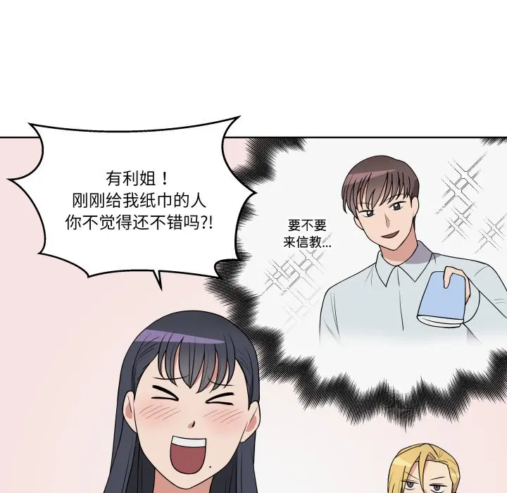 第 34 话_青鹤洞计划