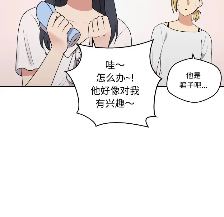 第 34 话_青鹤洞计划